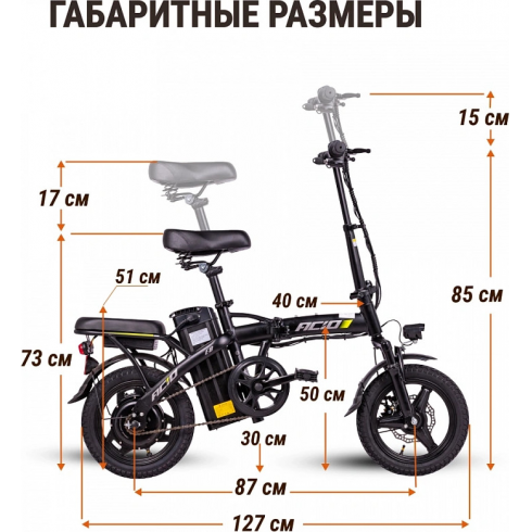 Электровелосипед ACID E8-10A