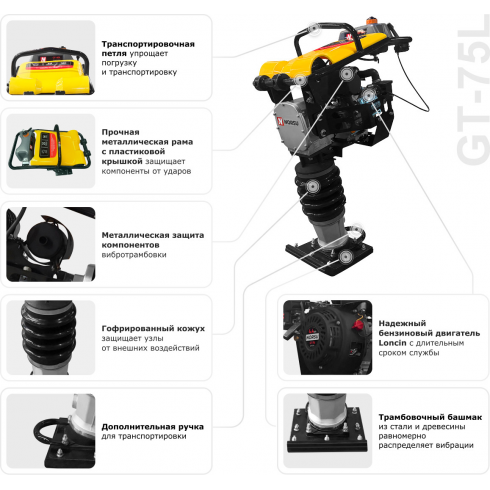 Вибротрамбовка бензиновая Norsu GT-75L