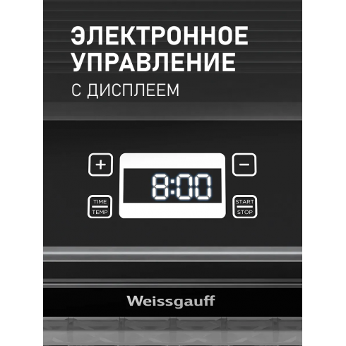 Сушилка для овощей и фруктов Weissgauff WDH 106 Dry Cube