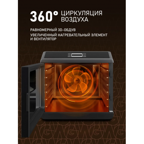 Сушилка для овощей и фруктов Weissgauff WDH 106 Dry Cube