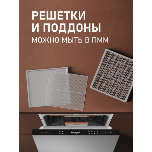 Сушилка для овощей и фруктов Weissgauff WDH 106 Dry Cube