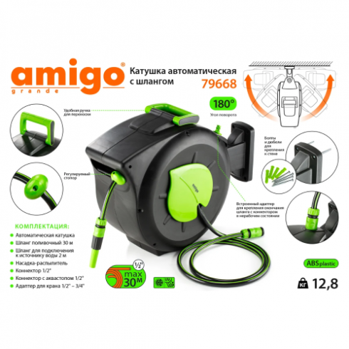 Шланг поливочный на катушке Amigo Grande 79668