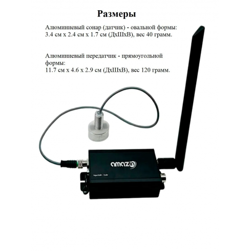 Эхолот беспроводной Amazin FishFinder FF777-PRO-CWLS