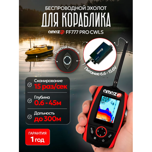 Эхолот беспроводной Amazin FishFinder FF777-PRO-CWLS