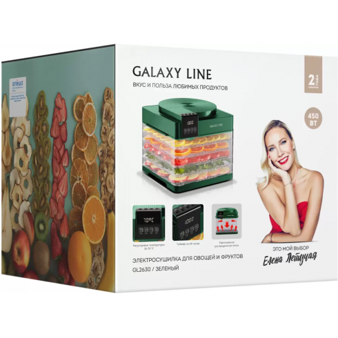 Сушилка для овощей и фруктов Galaxy Line GL 2630 (зеленый)