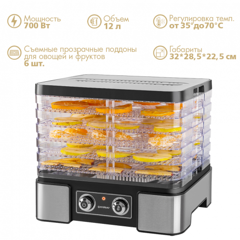 Сушилка для овощей и фруктов Endever Skyline FD-61