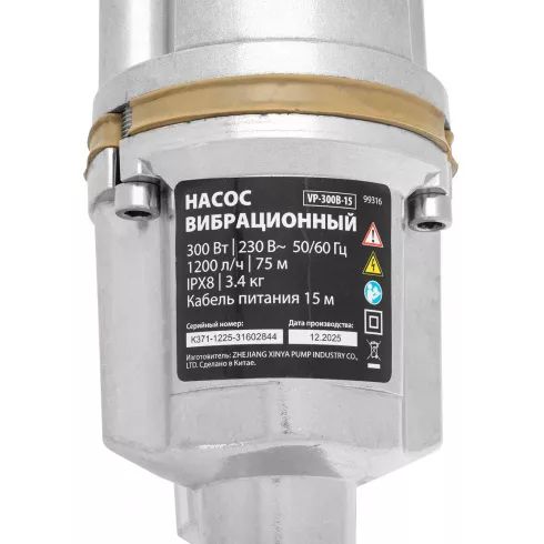 Насос вибрационный MTX VP-300B-15
