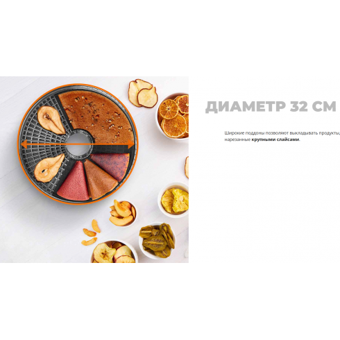 Сушилка для овощей и фруктов Redmond FD1101 (черный)