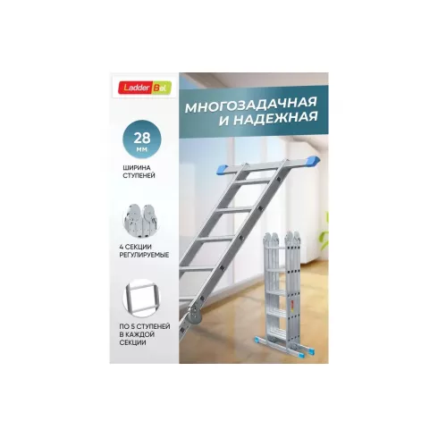 Лестница трансформер 4Х5 LadderBel PROF LT455