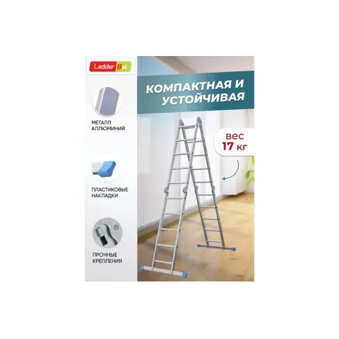 Лестница трансформер 4Х5 LadderBel PROF LT455