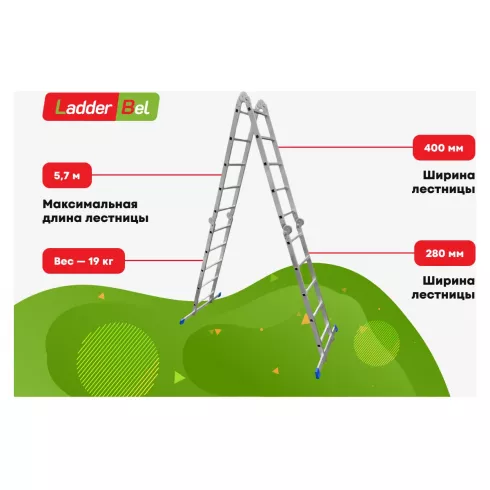 Лестница трансформер 4Х5 LadderBel PROF LT455