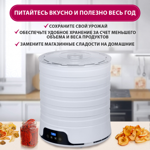 Сушилка для овощей и фруктов Мастерица EFD-5002 (белый)