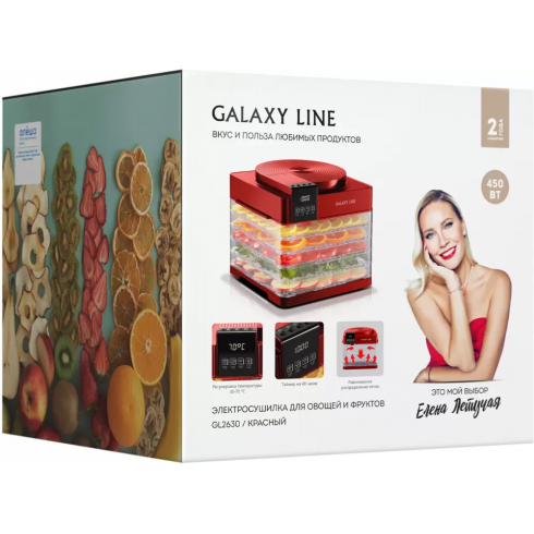 Сушилка для овощей и фруктов Galaxy Line GL 2630 (красный)