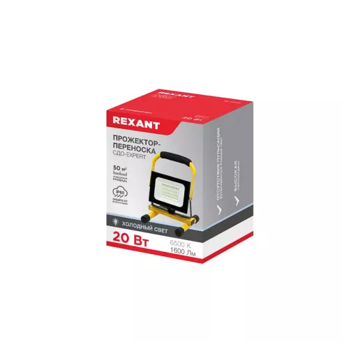 Прожектор Rexant 605-020