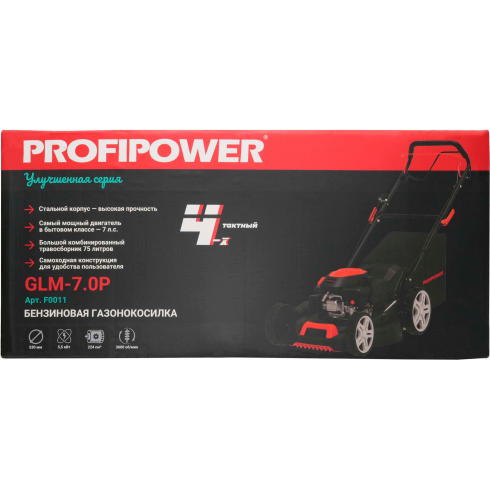 Газонокосилка бензиновая Profipower GLM-7.0P