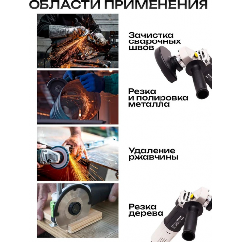 Машина шлифовальная угловая BifAces AAG-1050