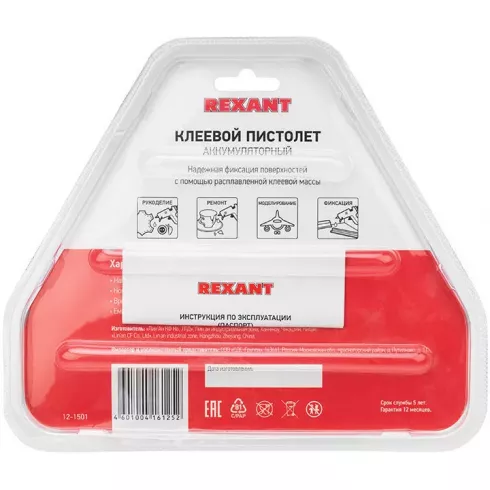 Пистолет клеевой Rexant Эксперт 12-1501