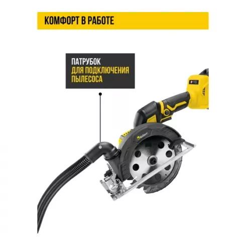 Циркулярная пила аккумуляторная Kolner KCW 18BL-165-1