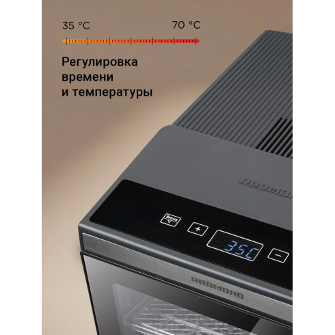 Сушилка для овощей и фруктов Redmond FD1107 (черный)
