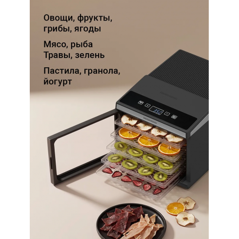 Сушилка для овощей и фруктов Redmond FD1107 (черный)