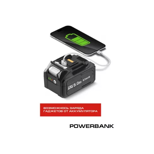 Аккумулятор Ставр SB 18-5-USB