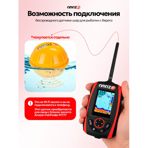Эхолот беспроводной Amazin FishFinder FF777-PRO-CWLS