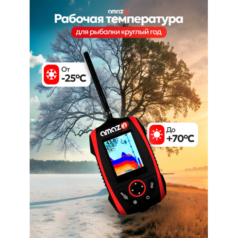 Эхолот беспроводной Amazin FishFinder FF777-PRO-CWLS