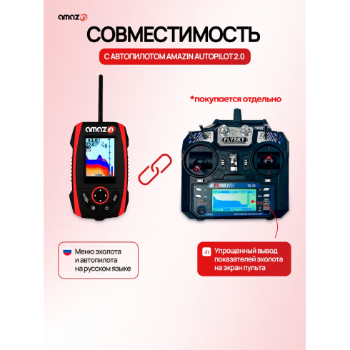 Эхолот беспроводной Amazin FishFinder FF777-PRO-CWLS
