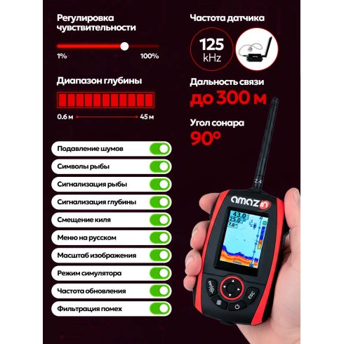 Эхолот беспроводной Amazin FishFinder FF777-PRO-CWLS