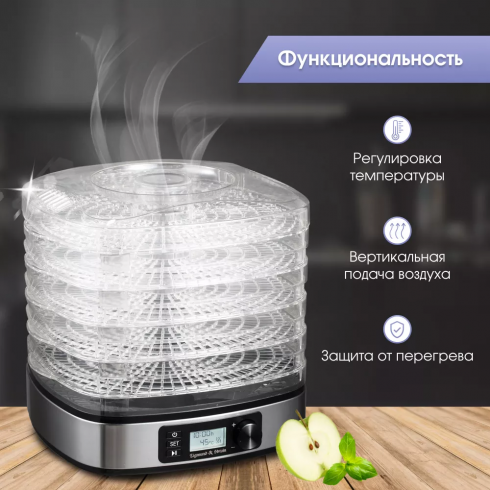 Сушилка для овощей и фруктов Zigmund & Shtain ZFD-410