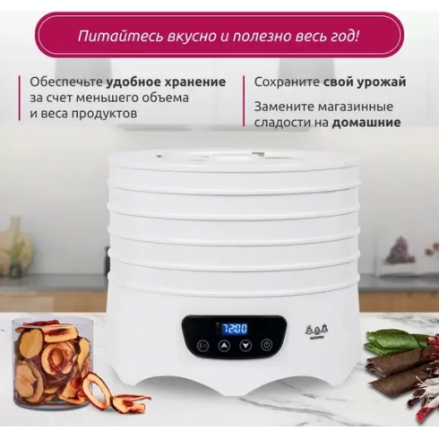 Сушилка для овощей и фруктов Мастерица EFD-6001 (белый)