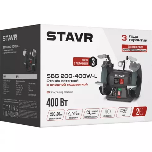 Станок точильный Ставр SBG 200-400W-L