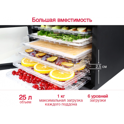 Сушилка для овощей и фруктов Oursson DR60102D/BL