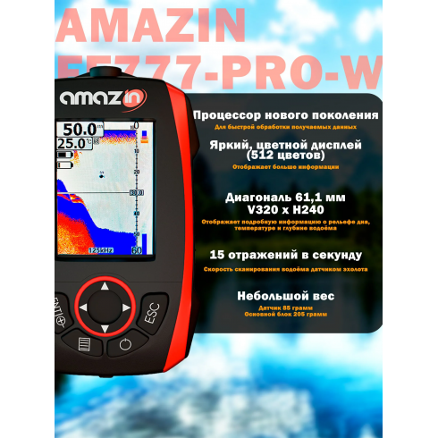 Эхолот беспроводной Amazin FishFinder FF777-PRO-W