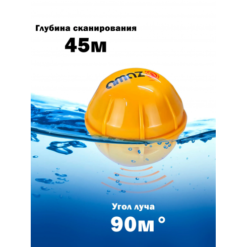 Эхолот беспроводной Amazin FishFinder FF777-PRO-W