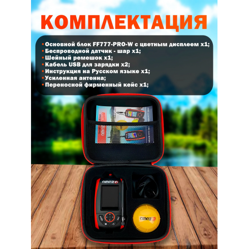Эхолот беспроводной Amazin FishFinder FF777-PRO-W
