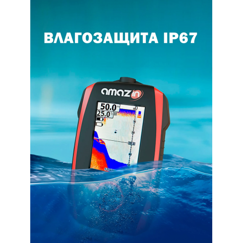 Эхолот беспроводной Amazin FishFinder FF777-PRO-W