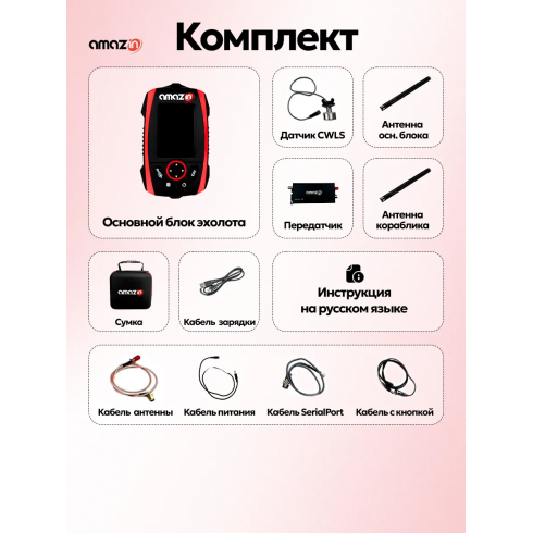 Эхолот беспроводной Amazin FishFinder FF777-PRO-CWLS