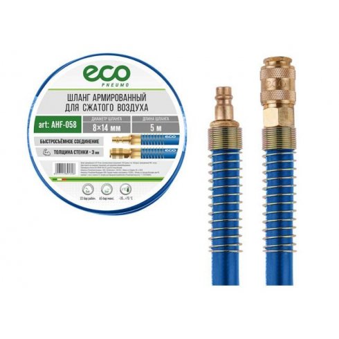 Шланг армированный Eco AHF-058 (длина 5 м)