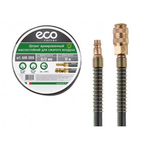 Шланг для компрессора ECO AHR-1006 (10 м)