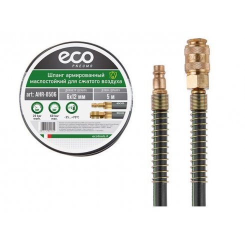 Шланг для компрессора ECO AHR-0506 (5 м)