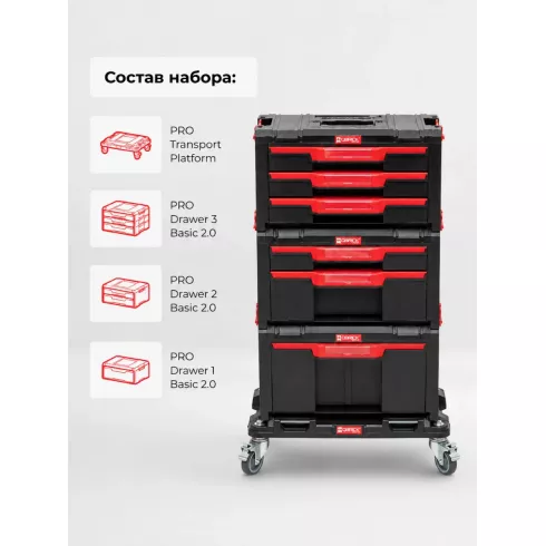 Набор ящиков Qbrick System PRO Drawer Workshop Set 13, 2.0 Custom (черный)