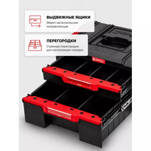 Набор ящиков Qbrick System PRO Drawer Workshop Set 13, 2.0 Custom (черный)