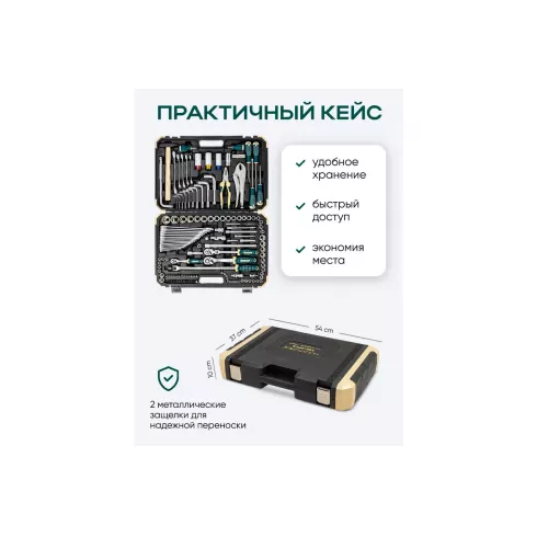 Набор инструментов RockForce RF LIGHT-41421+6