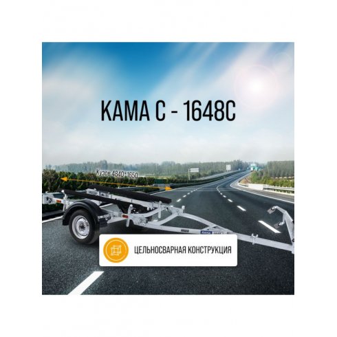 Лодочный самосвальный прицеп прицеп Кремень-Титан КАМА G - 2263 Zn