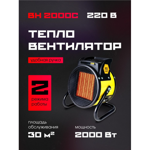 Пушка тепловая Nikkey BH 2000C