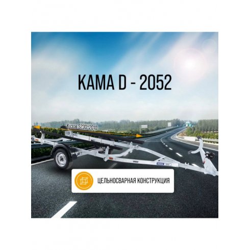 Лодочный оцинкованный самосвальный прицеп Кремень-Титан КАМА D - 2052