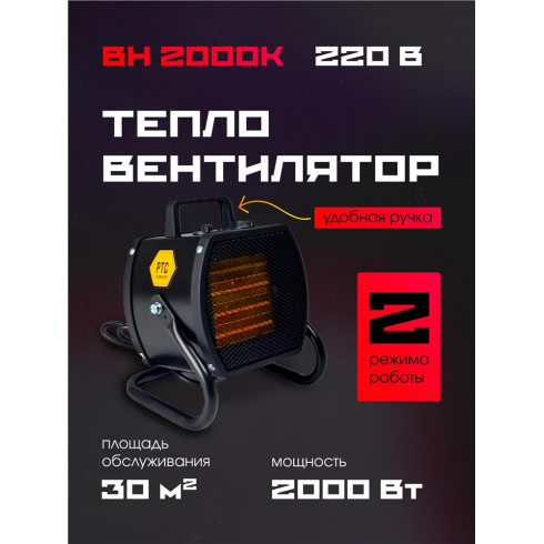 Пушка тепловая Nikkey BH 2000K
