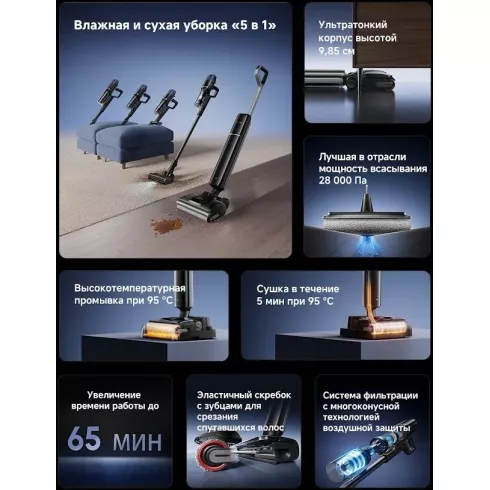 Пылесос вертикальный Dreame G12 Dual Wet and Dry Vacuum (HHV24A)