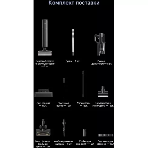 Пылесос вертикальный Dreame G12 Dual Wet and Dry Vacuum (HHV24A)